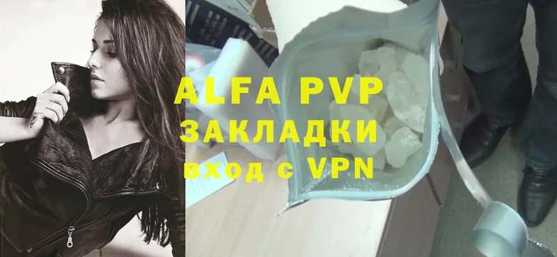 как найти закладки  Лукоянов  APVP VHQ 